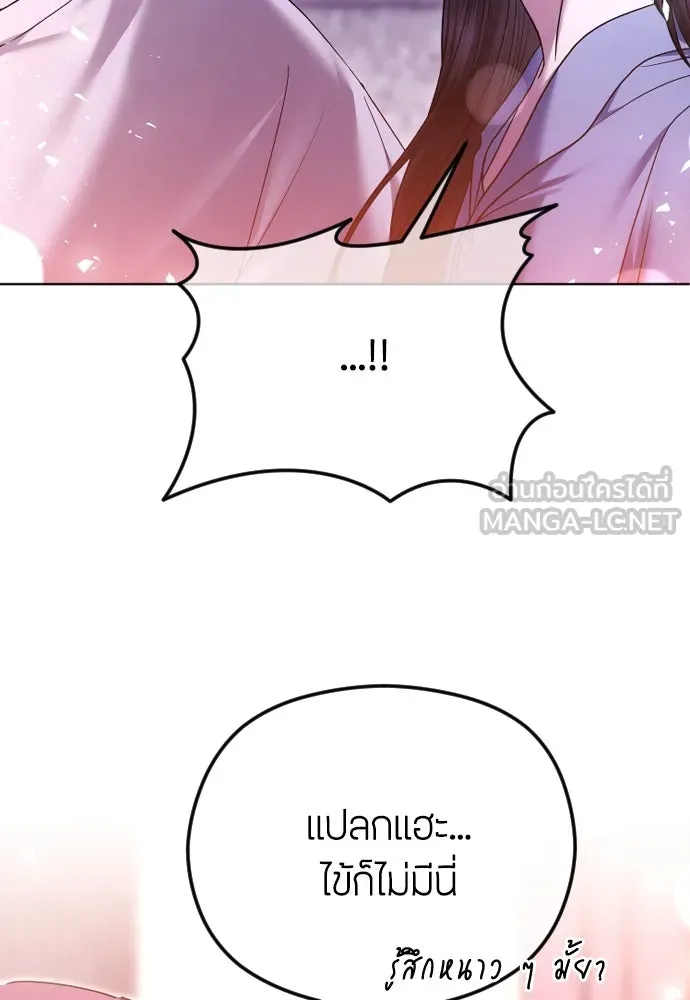 วิธีหนีตายจากนิยายโรคจิต ตอนที่ 80 รูปที่ 75