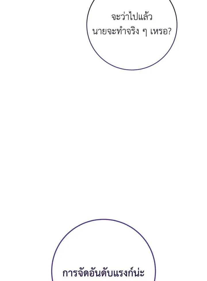 The Hero Returns ตอนที่ ตอนที่ 91 รูปที่ 132