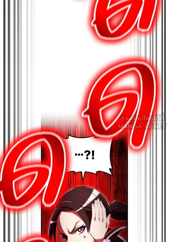 ฮันเตอร์สกิลโกง ตอนที่ 63 รูปที่ 98