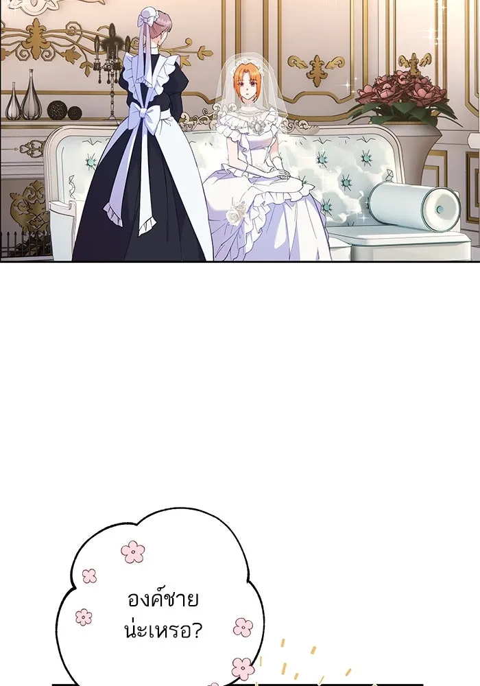 หวานใจสุดโหดโหมดเชื่อง ตอนที่ 65 รูปที่ 22