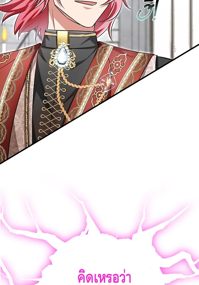 นางร้ายที่ไหนจะมีคุณธรรม ตอนที่ 127 รูปที่ 109