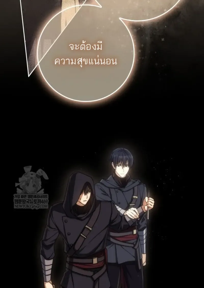 The Reincarnated Assassin Is a Swordmaster ตอนที่ ตอนที่ 79 รูปที่ 26