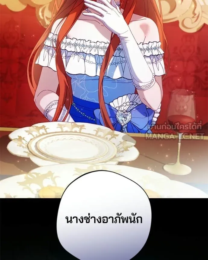 ถ้าเป็นนางร้าย ตอนที่ 39 รูปที่ 17