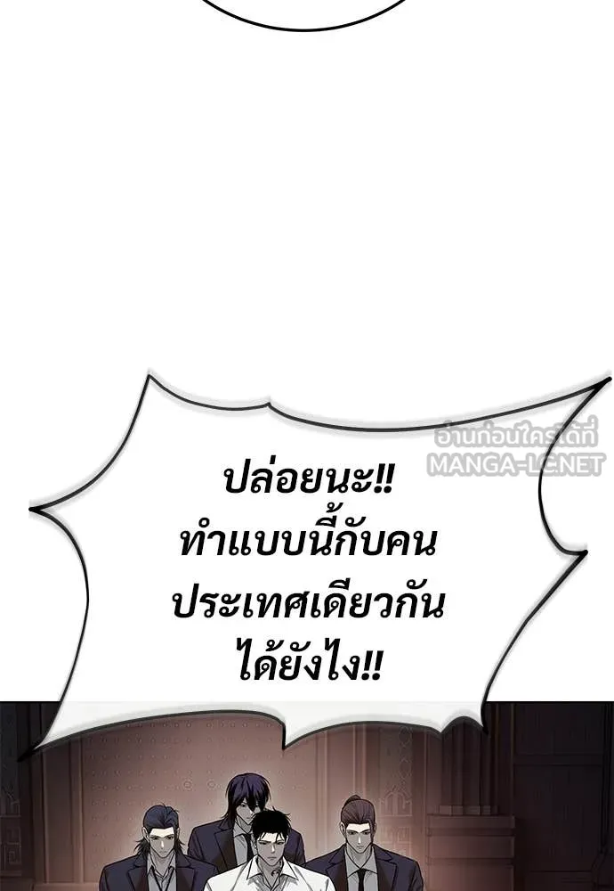 มัจจุราชชุดแดง ตอนที่ 29 รูปที่ 102