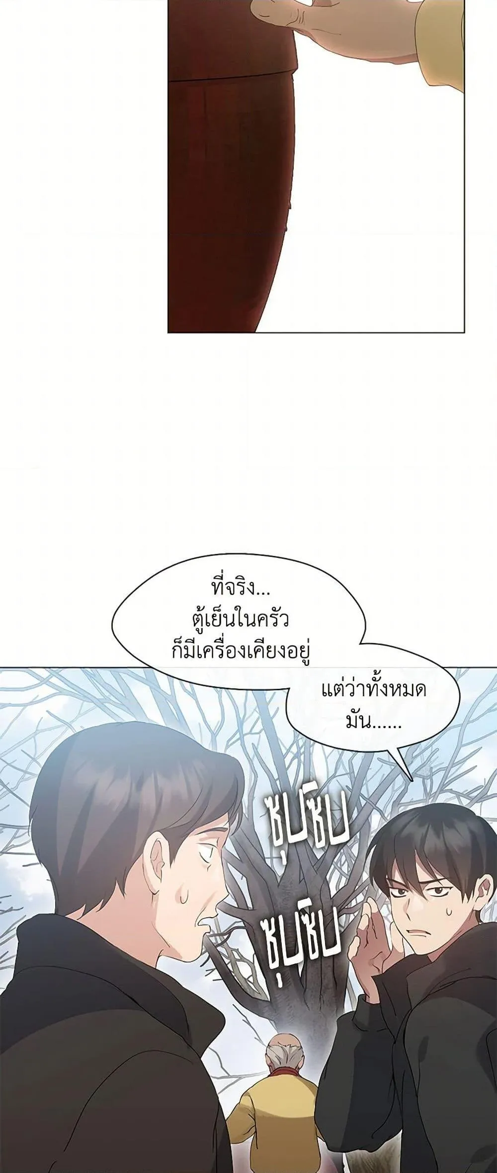 Afterlife Diner ร_านอาหารหล_งความตาย ตอนที่ ตอนที่ 58 รูปที่ 6