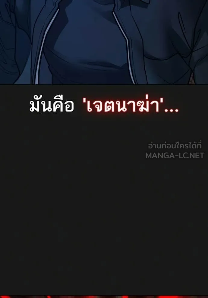 reality ตอนที่ 184 รูปที่ 148