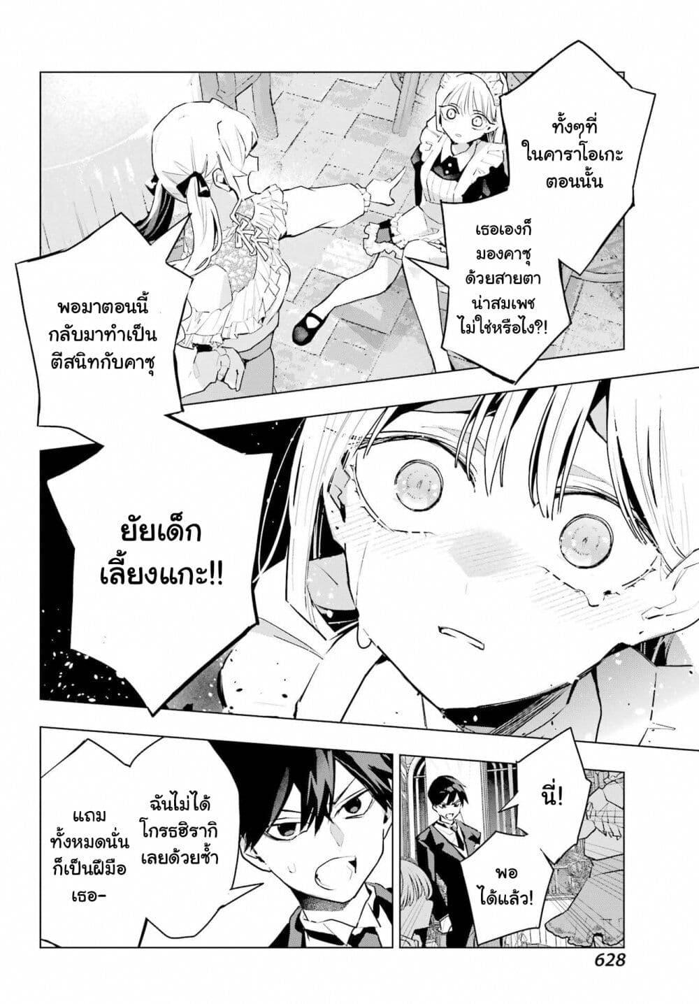 Manga-lc-com อ่านมังงะ อ่านการ์ตูน ออนไลน์ ฟรี Anta to Osananajimitte dake demo Iyananoni! ~Zekkou kara Hajimaru S-kyuu Bishoujo to no Gakuen Nariagari Seikatsu~ ตอนที่ 1 2 3 4 5 6 7 8 9 10 11 12 13 14 ฟรี ไม่มีโฆษณา Manga-lc - อ่าน มังงะ อ่าน การ์ตูน ออนไลน์ อ่านมังงะ ฟรี