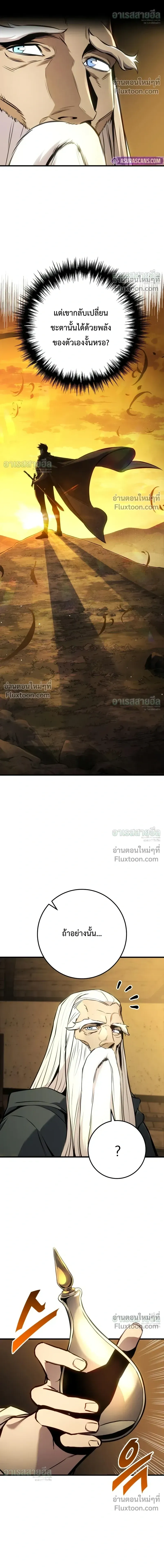 The Wandering Knight_s Survival Manual การเอาช_ว_ตรอด ของอ_ศว_นพเนจร ตอนที่ ตอนที่ 35 รูปที่ 12
