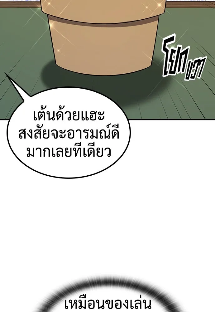 คลินิกสัตว์ต่างโลกของคิมโอจิน ตอนที่ 7 รูปที่ 68