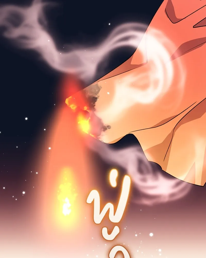 ภารกิจไล่ตามลุค บีเชล ตอนที่ 29 รูปที่ 61