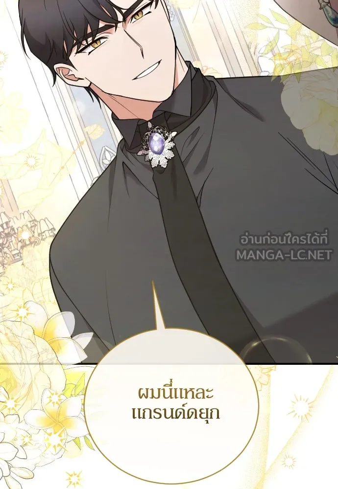 หมาป่าคู่เคียงบัลลังก์ ตอนที่ 43 รูปที่ 60