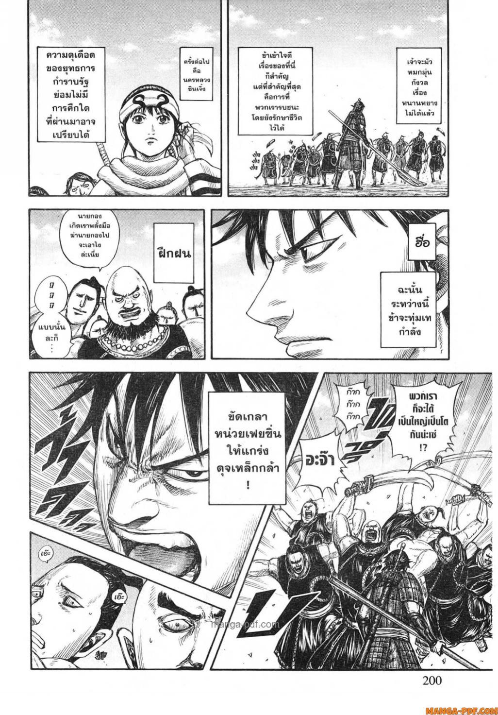 Manga-lc-com อ่านมังงะ อ่านการ์ตูน ออนไลน์ ฟรี Kingdom ตอนที่ 1 2 3 4 5 6 7 8 9 10 11 12 13 14 ฟรี ไม่มีโฆษณา Manga-lc - อ่าน มังงะ อ่าน การ์ตูน ออนไลน์ อ่านมังงะ ฟรี