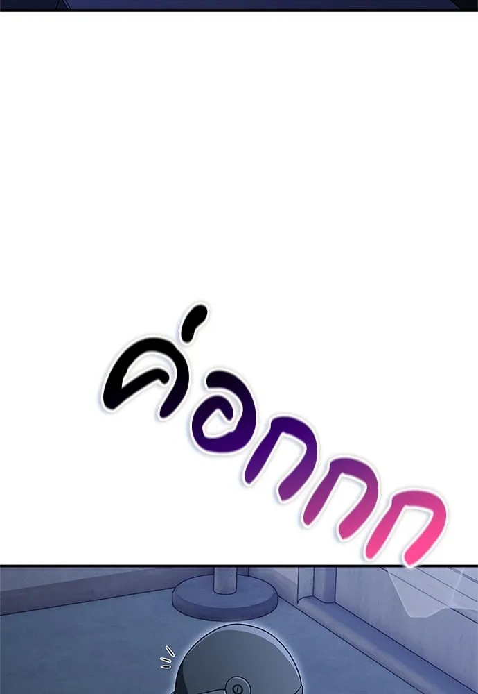 ผู้เชี่ยวชาญวันสิ้นโลก ตอนที่ 25 รูปที่ 101