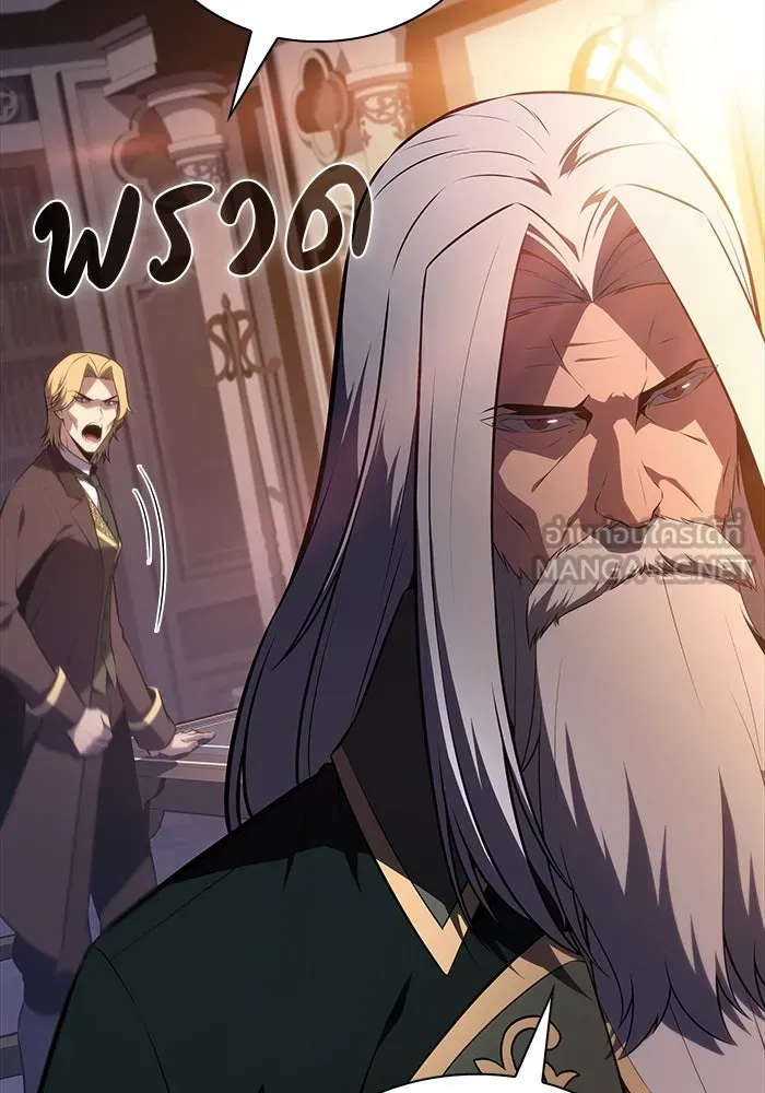 ลูกชายคนเล็กของดยุกคือมือสังหาร ตอนที่ 67 รูปที่ 30