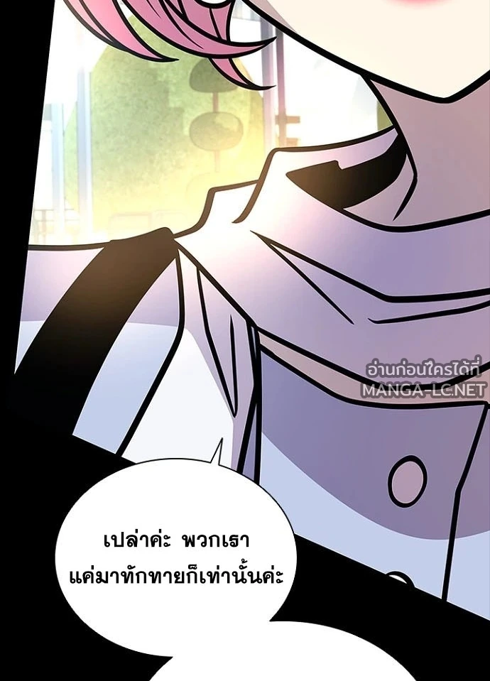 Villain to kill ตอนที่ 236 รูปที่ 18