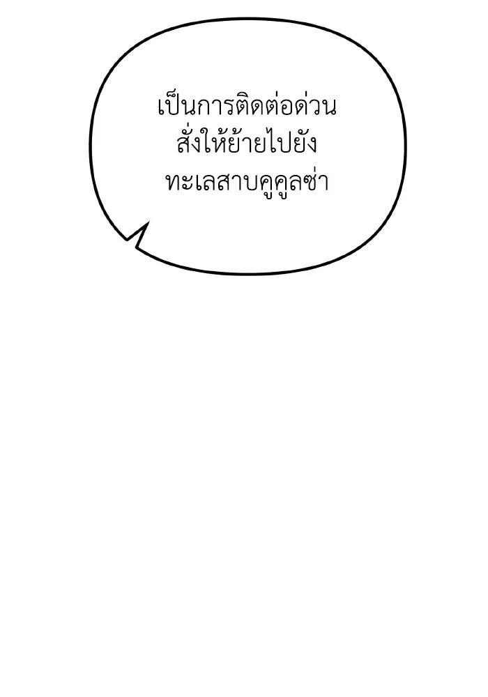 การแข่งขันของผู้เกิดใหม่ ตอนที่ 52 รูปที่ 82