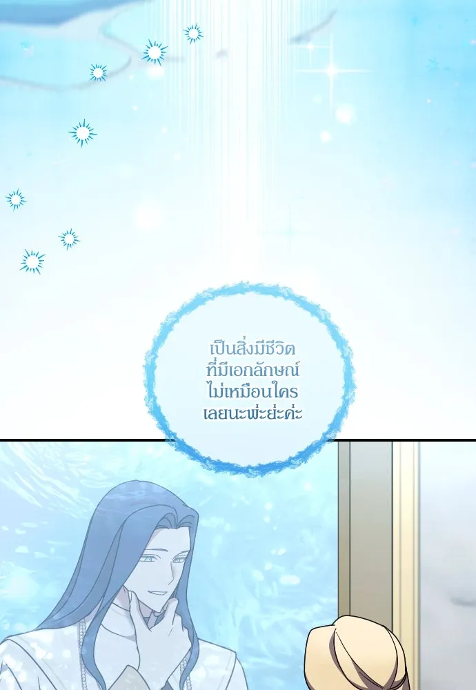 หมาป่าคู่เคียงบัลลังก์ ตอนที่ 60 รูปที่ 32