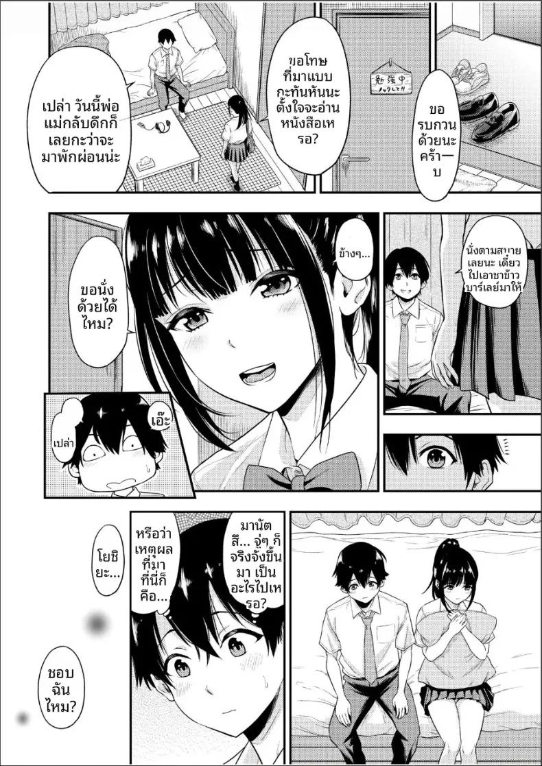Doujin-Lc- อ่าน โดจิน มังฮวา เกาหลี ญี่ปุ่น จีน แปลไทย ความสัมพันธ์กับเราสามคน (Endo Saya) ตอนที่ 1 2 3 4 5 6 7 8 9 10 11 12 13 14 ฟรี ไม่มีโฆษณา อ่าน โดจิน Manhwa เกาหลี ญี่ปุ่น จีน เรามีครบ คัดมาให้เน้นๆ โดจิน 18+ รับประกันความฟินโดย  Doujin Lc