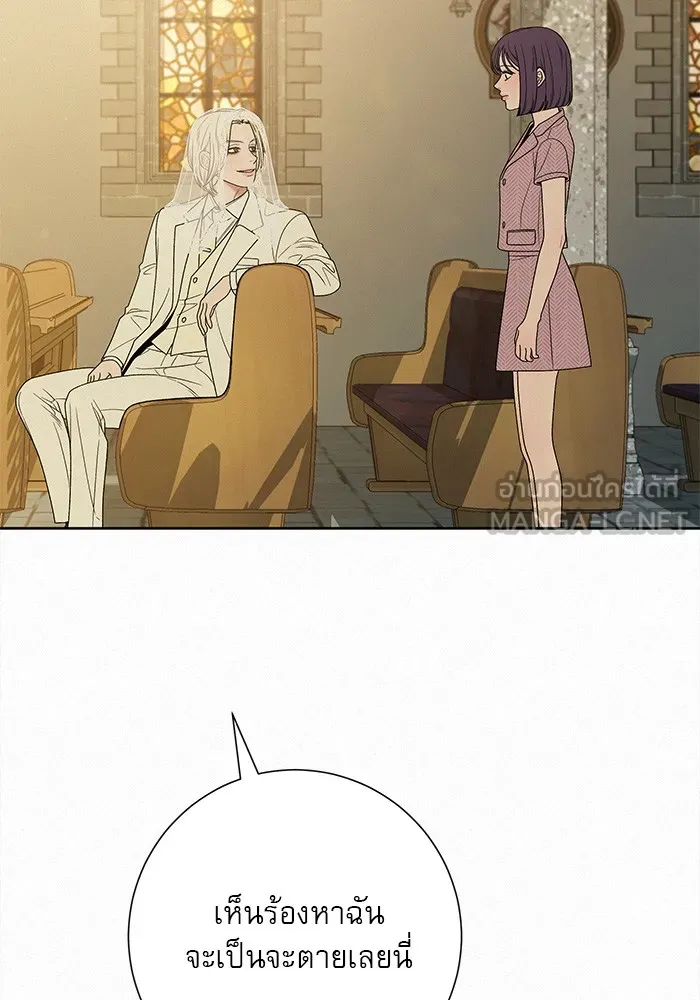 ปฏิบัติการรักวุ่นหัวใจ ตอนที่ 84 รูปที่ 24