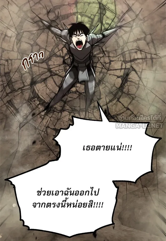 ก็อบลินเลเวล 999 ตอนที่ 24 รูปที่ 66