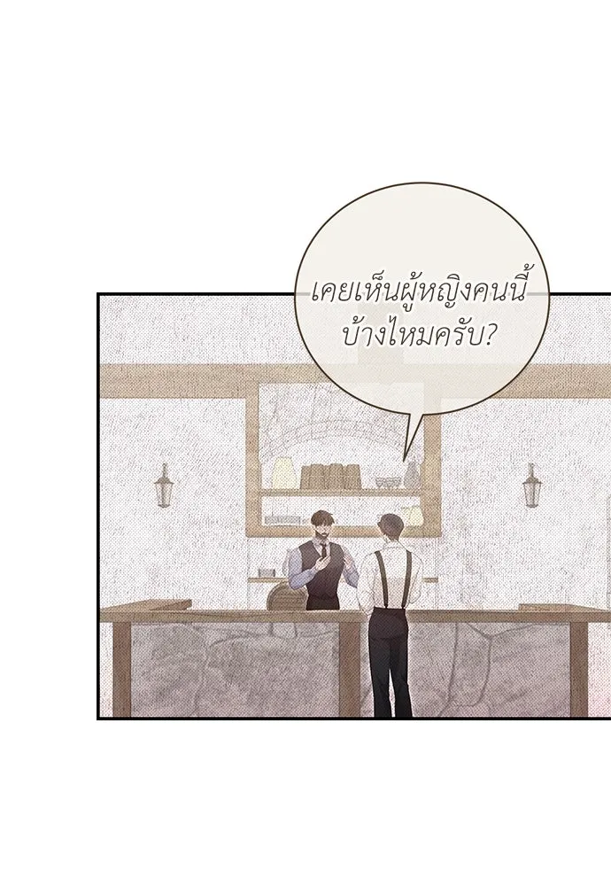 สาวใช้อย่างฉัน ขอเลือกหันหลังให้นาย ตอนที่ 27 รูปที่ 37