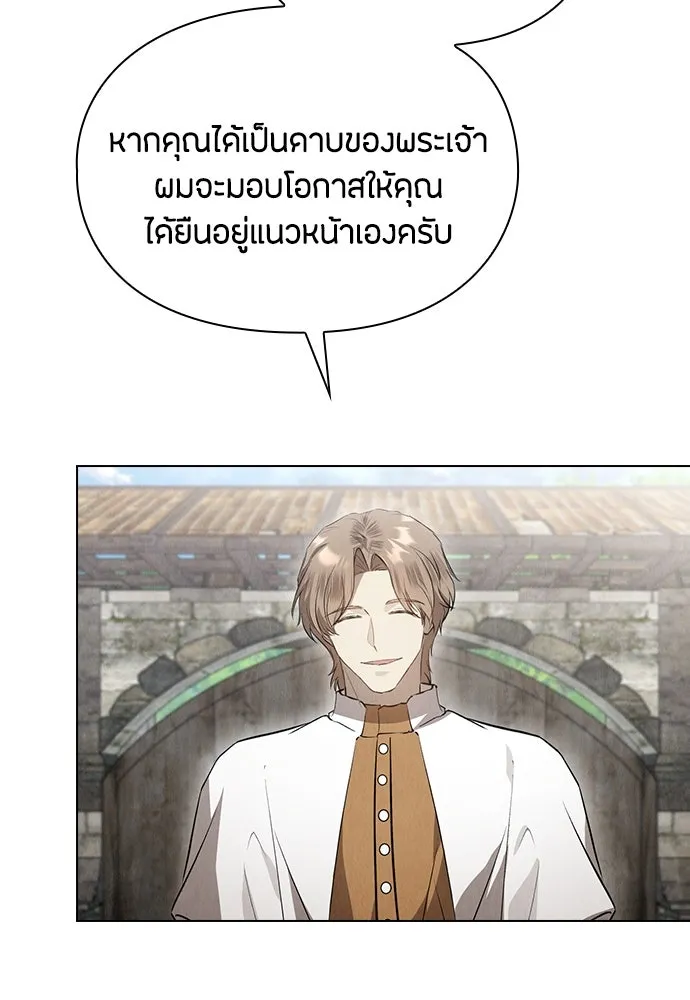 ลูกสาวตัวปลอมของท่านดยุก ตอนที่ 34 รูปที่ 22