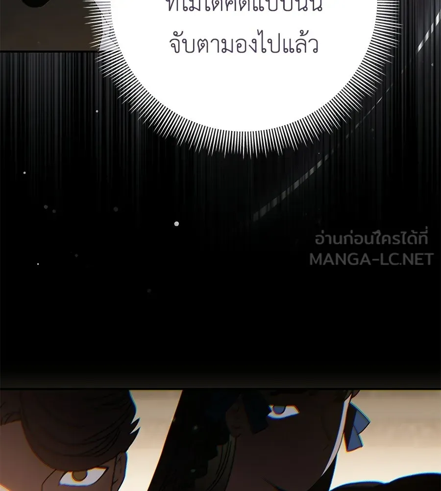 คุณพ่อของหนูคือศัตรูในชาติก่อน ตอนที่ 37 รูปที่ 36