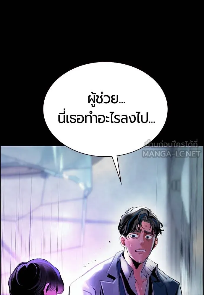 Jungle Juice ตอนที่ 171 รูปที่ 107