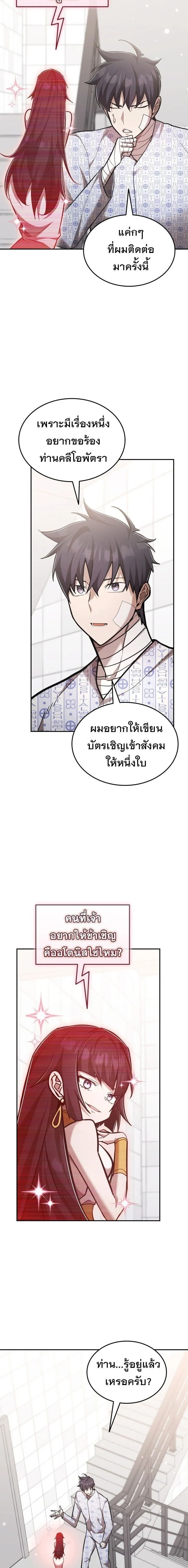 Subscribed To The Transcendental Channels แค_กดส_บตะไคร_ ก_ได_พล_งมาเฉยเลย ตอนที่ ตอนที่ 100 รูปที่ 18