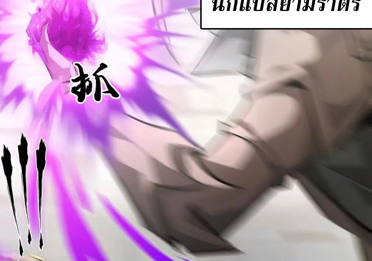 Unparalleled in the Online Gaming World ยอดคน ณ โลกออนไลน_ ตอนที่ ตอนที่ 58 รูปที่ 7