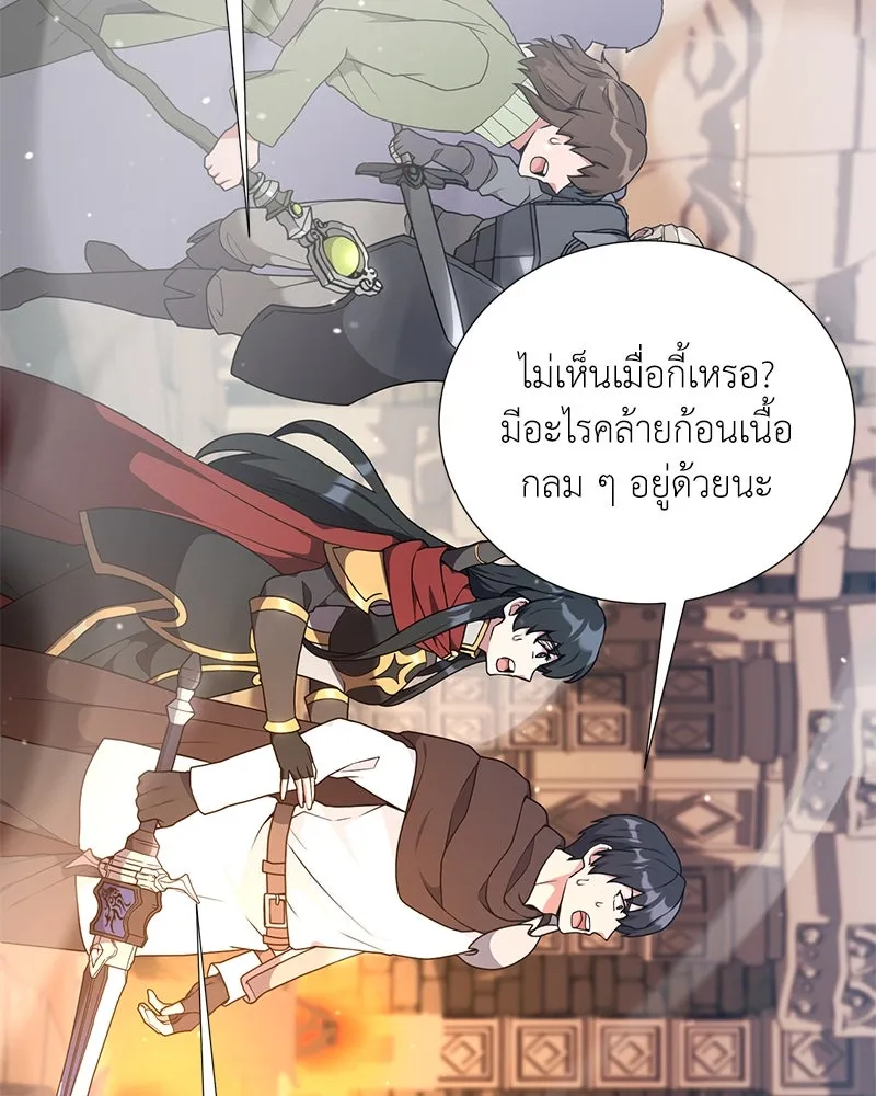 คนสวนโลกฮันเตอร์ ตอนที่ 44 รูปที่ 86