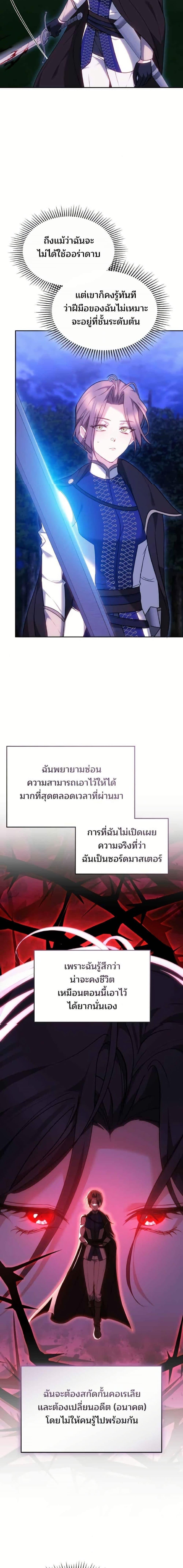 Manga-lc-com อ่านมังงะ อ่านการ์ตูน ออนไลน์ ฟรี The Reason Why the Villainess Picked up a Sword ตอนที่ 1 2 3 4 5 6 7 8 9 10 11 12 13 14 ฟรี ไม่มีโฆษณา Manga-lc - อ่าน มังงะ อ่าน การ์ตูน ออนไลน์ อ่านมังงะ ฟรี