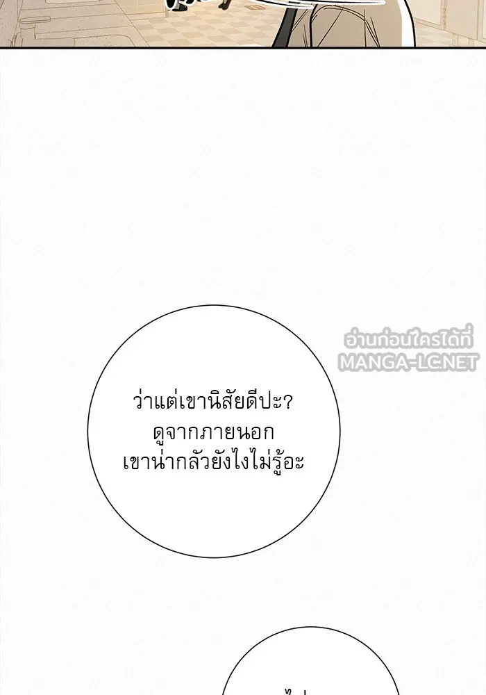 ปฏิบัติการรักวุ่นหัวใจ ตอนที่ 52 รูปที่ 69