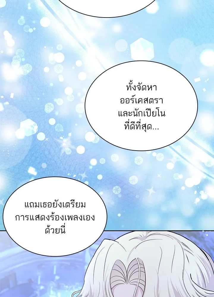 อดีตภรรยาของพระเอกหนุ่มจอมคลั่งรัก ตอนที่ 5 รูปที่ 49