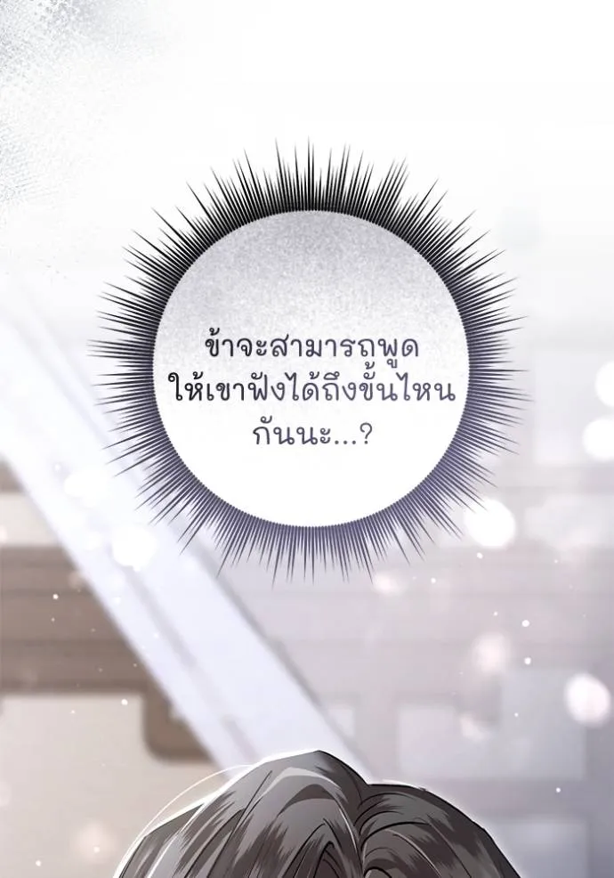 ยามหมาป่าทมิฬเรียกหา ตอนที่ 14 รูปที่ 64