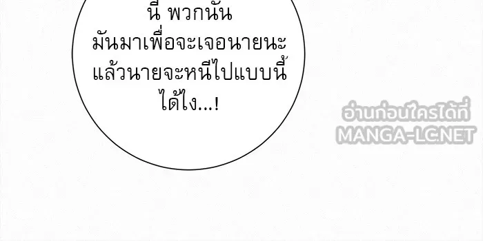 ปฏิบัติการรักวุ่นหัวใจ ตอนที่ 45 รูปที่ 84