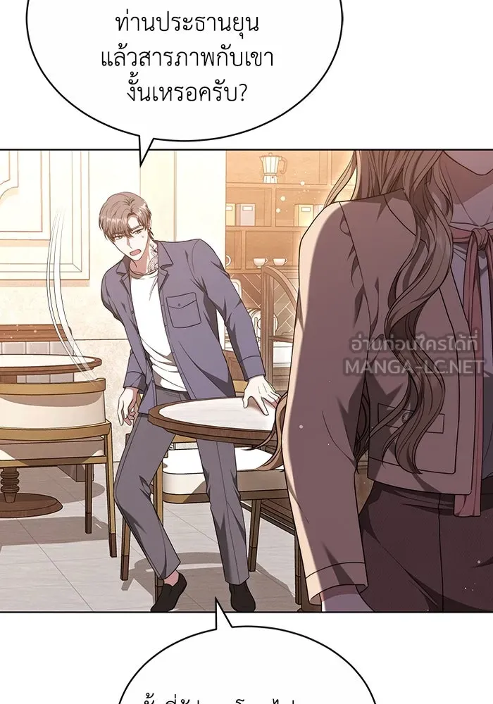 ละลายรักให้ล้นใจ ตอนที่ 47 รูปที่ 69