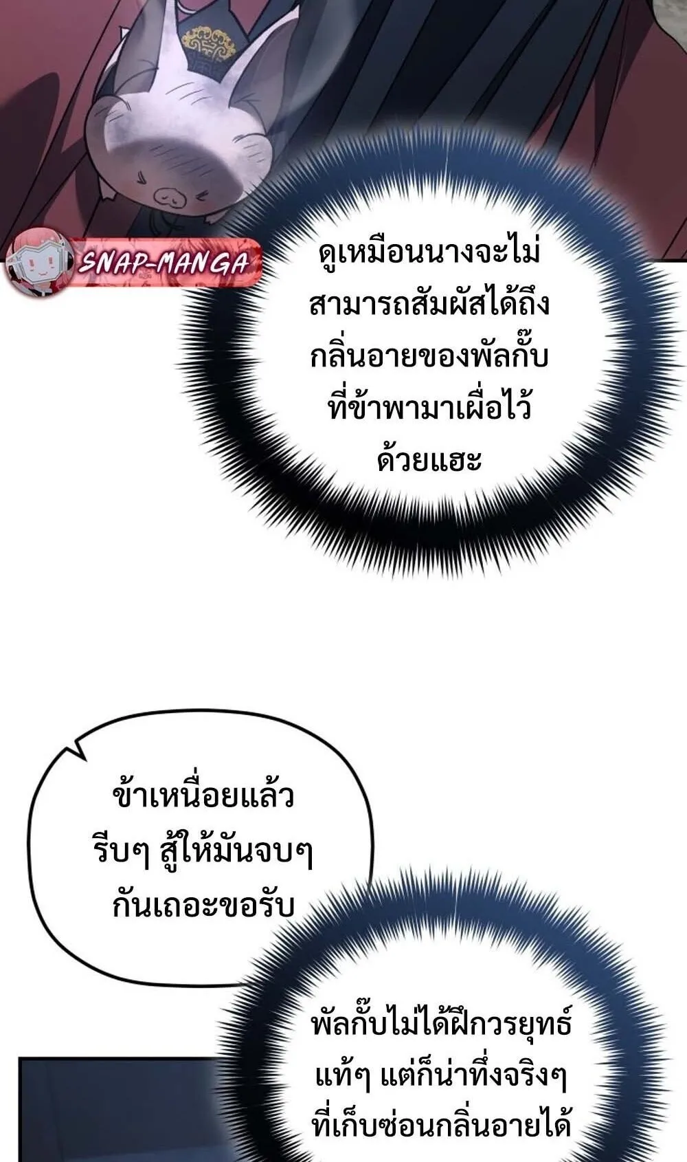 The Youngest Son of the Eunhae Sangdan บ_ตรชายคนส_ดท_องแห_งหอการค_าอ_นเฮ ตอนที่ ตอนที่ 42 รูปที่ 17