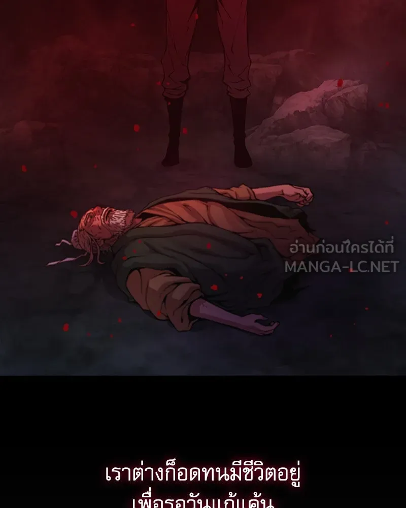 ลับลางลวง ตอนที่ 39 ศิษย์ รูปที่ 183