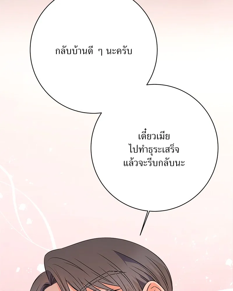 แด่ความเกลียดชัง ตอนที่ 24 รูปที่ 100