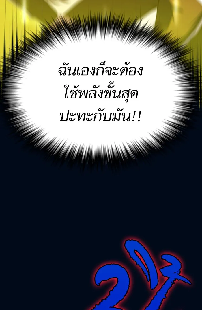 ผู้เล่นขั้นเทพแห่งหอคอยฝึกสอน ตอนที่ 40 รูปที่ 94