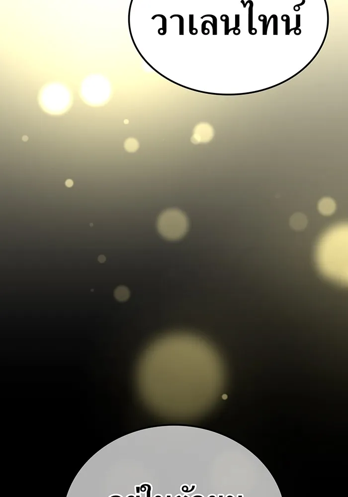 ฮันเตอร์สกิลโกง ตอนที่ 7 vs ผู้ปลุกพลังระดับ s รูปที่ 77