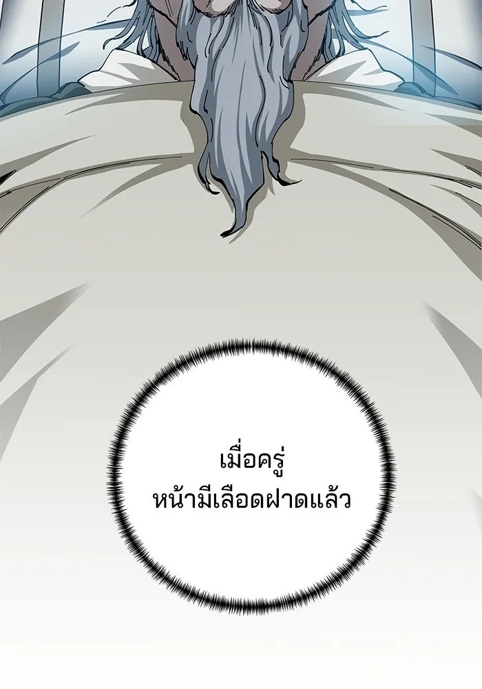 คุณปู่จอมยุทธกับหลานสาวสุดแกร่ง ตอนที่ 52 รูปที่ 100