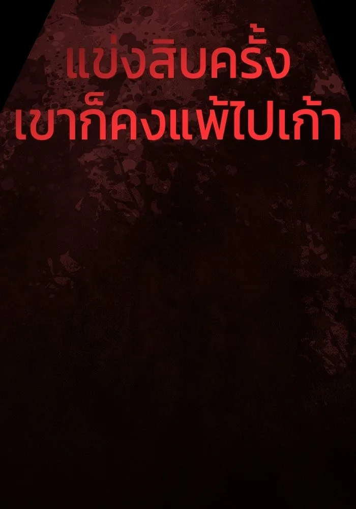 ซอร์ดมาสเตอร์ผู้กลืนดาบ ตอนที่ 24 รูปที่ 103