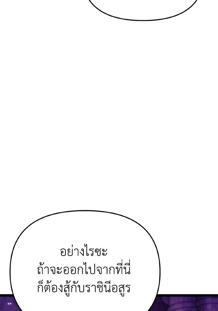 การแข่งขันของผู้เกิดใหม่ ตอนที่ 32 รูปที่ 97