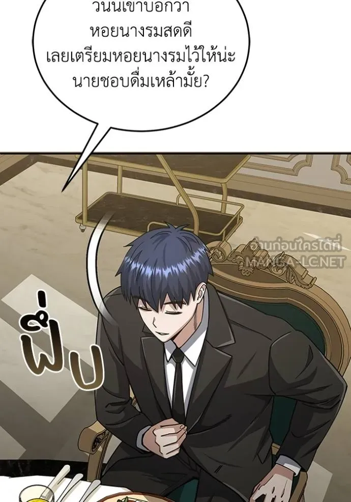 อัจฉริยะนอกคอก ตอนที่ 74 รูปที่ 90