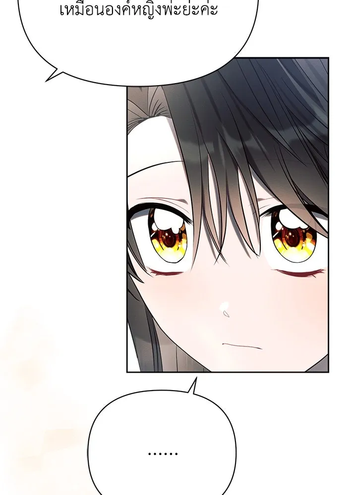 แอชสตาร์ต ตอนที่ 37 รูปที่ 103