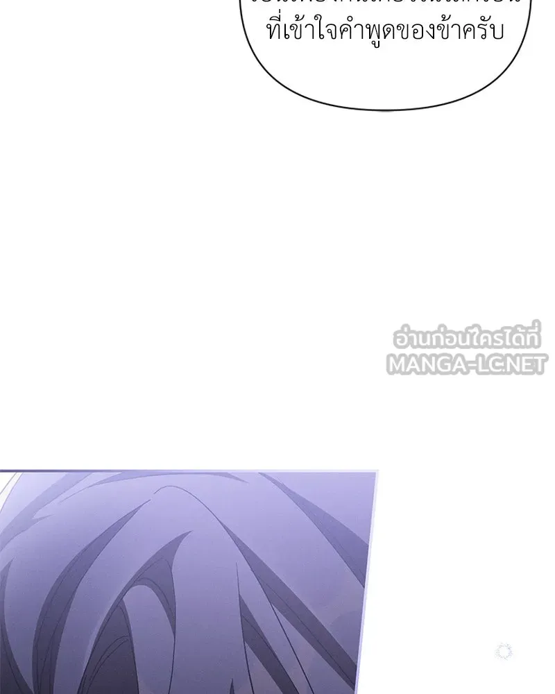 โอ้ ศัตรูที่รัก ตอนที่ 68 รูปที่ 153