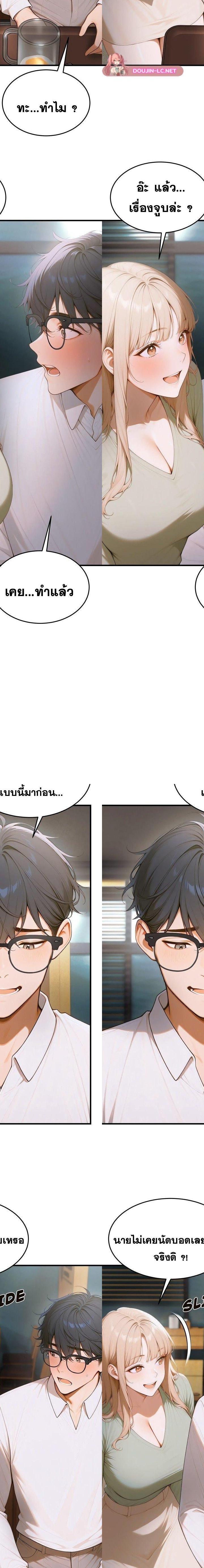 Gangmaji ตอนที่ 13 17