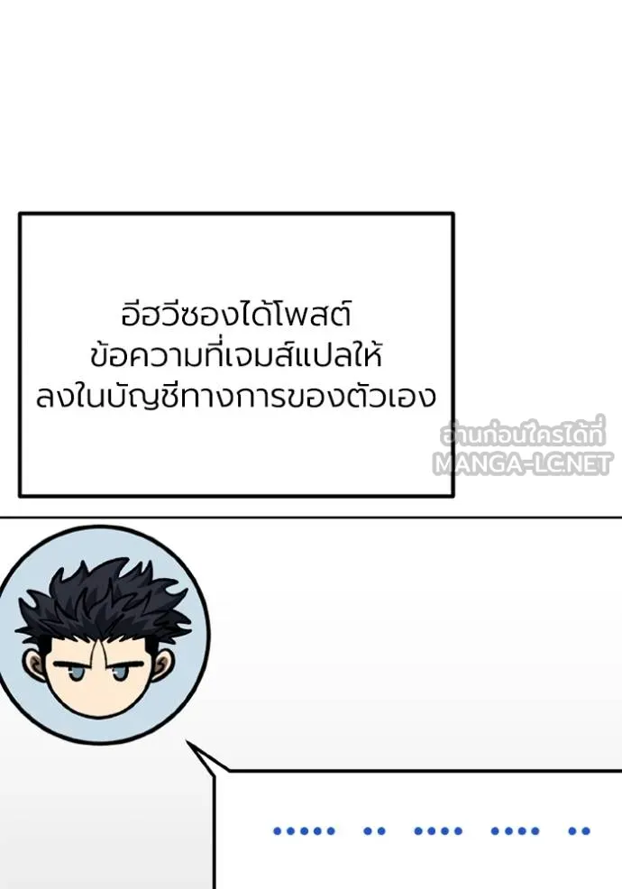 ราชาแห่งอ็อกทากอน ตอนที่ 153 รูปที่ 35